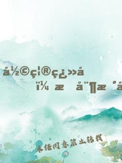 彩禮翻倍，怒娶新娘閨蜜